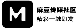麻豆传媒频道入口 | 高清合集